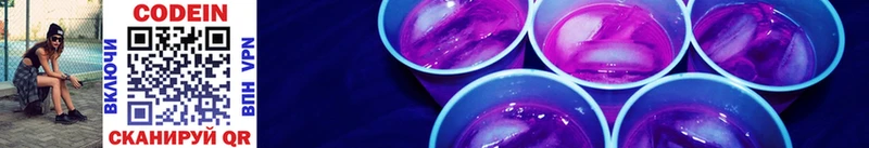 Codein Purple Drank  цены   Соль-Илецк 