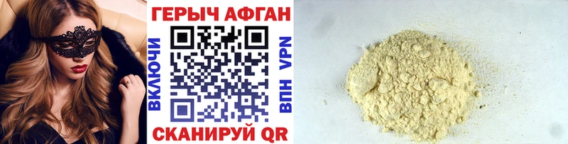 Героин хмурый Соль-Илецк