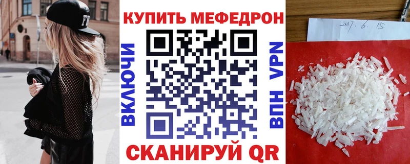 МЕФ 4 MMC  Соль-Илецк 
