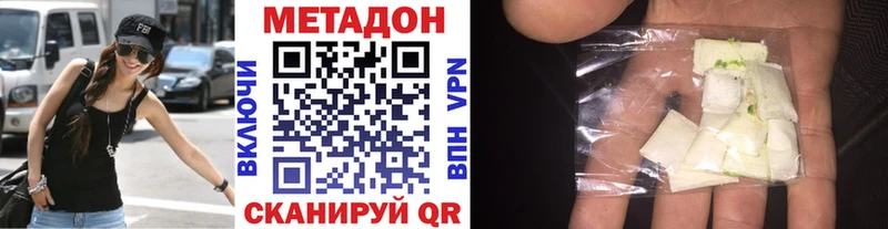 МЕТАДОН кристалл  что такое наркотик  Соль-Илецк 