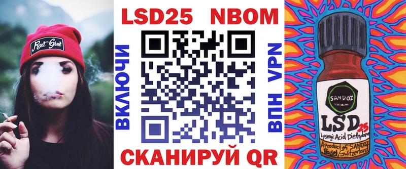 Марки 25I-NBOMe 1,5мг  Соль-Илецк 
